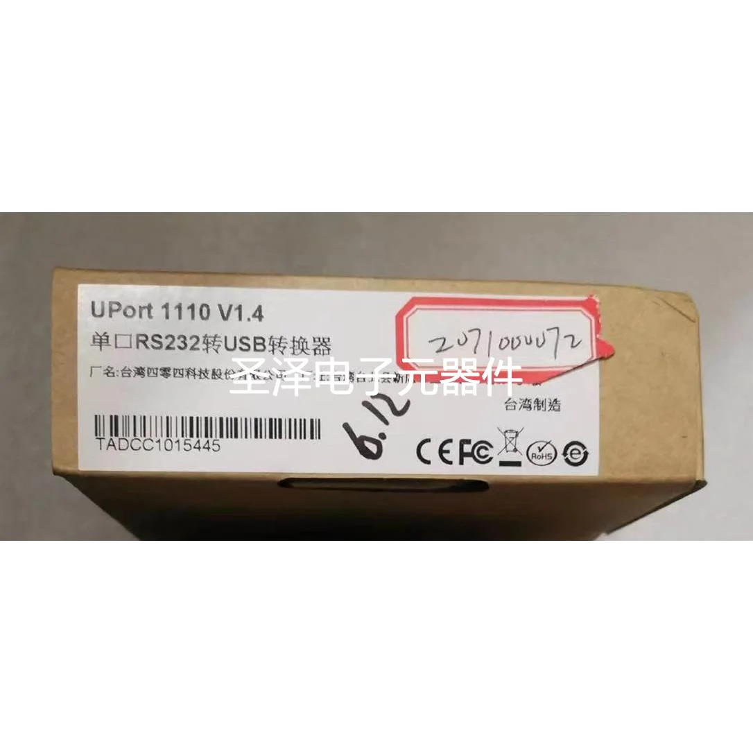 原装 正品 台湾摩莎转换器 UPort 1110 RS232转USB 现货有限议价