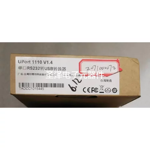 原装 正品 台湾摩莎转换器 UPort 1110 RS232转USB 现货有限议价