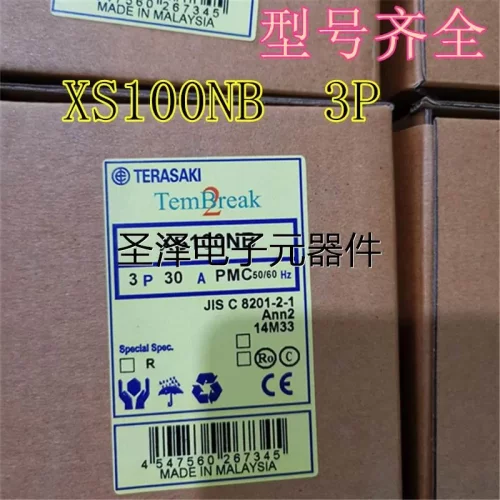寺崎XS100NS 3P15A /20A/ 30A/50A/60A/70A/80A /100A XS100NB议