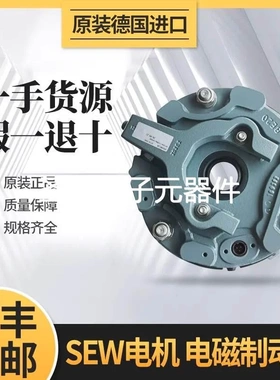 SEW电机刹车BE1A BE1B BE2A BE2B BE5A BE5BBE20A BE20B BE11BMG2