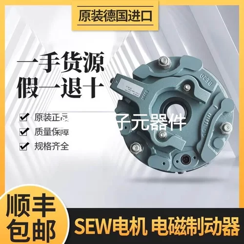 SEW电机刹车BE1A BE1B BE2A BE2B BE5A BE5BBE20A BE20B BE11BMG2
