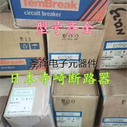 寺崎TERASAKI船用断路器XH100NS 3P 15A 20A 30A 50A 100A议价