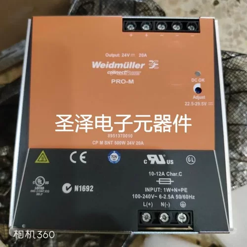 魏德米勒Weidmüller PRO-M 8951370010 CPMSNT500W 24V 20A议价