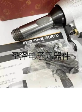 正品日本原装进口瓜生URYU气动工具防震铆锤BRH-5UDR议价