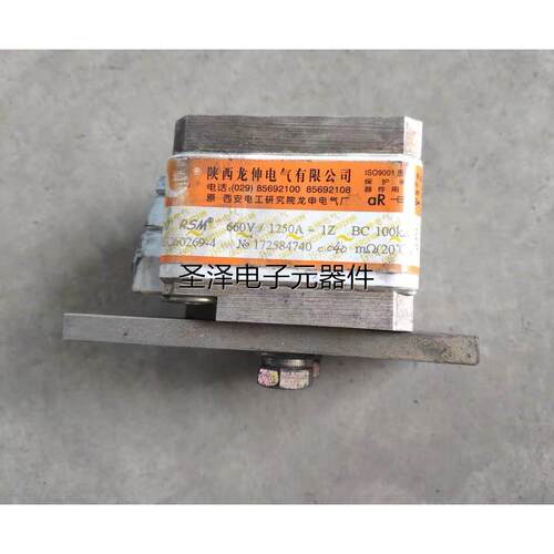 龙伸107 RSM 660V/1250A-1Z BC100KA 1000A 800A 快速熔断器议价