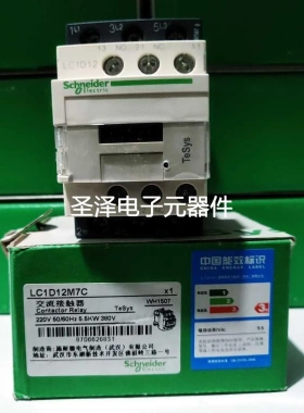 施耐德 LC1D12 LC1D12M7C 220VAC议价