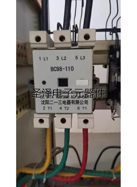 原装正品 BC98-110 沈阳二一三 接触器 AC110V AC220V AC380V议价