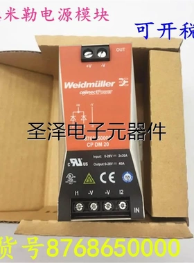 魏德米勒电源模块 CP DM 20订货号 8768650000现货议价