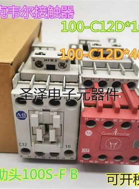罗克韦尔接触器100-C12D*10A 100-C12D*400A带辅助头100S-F B现货