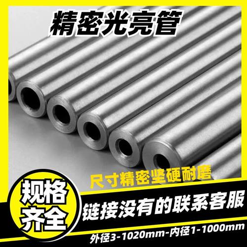 无缝精密光亮内外径18 20 22 25 28 30mm空心圆液压油管碳钢铁管