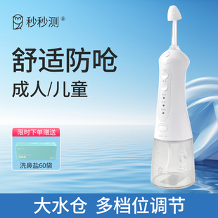 秒秒测电动洗鼻器儿童成人家用鼻腔清冲鼻塞洗喷雾化便携折叠见善