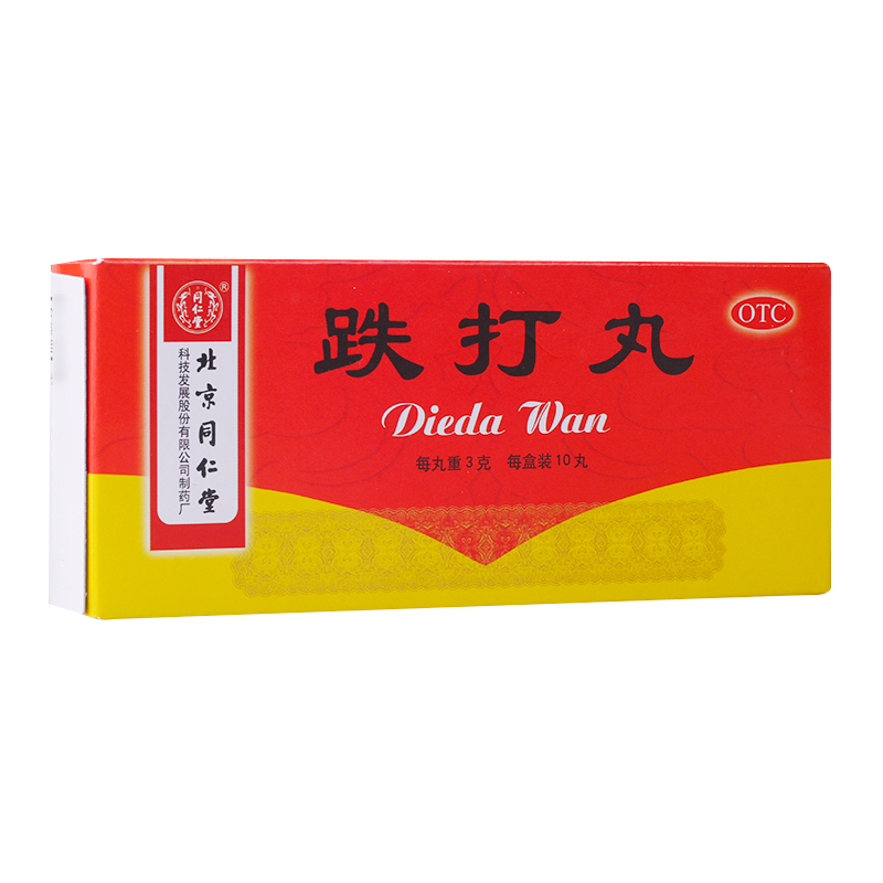 【同仁堂】跌打丸3g*10丸/盒