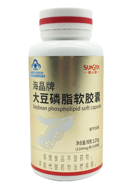 善元堂海晶牌大豆磷脂软胶囊 1200mg*100粒/瓶 调节血脂