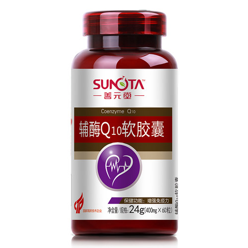善元堂 辅酶Q10软胶囊 60粒 增强免疫力