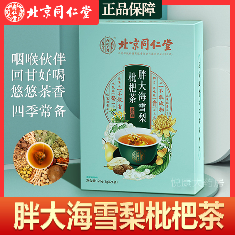 菊花胖大海同仁堂罗汉果