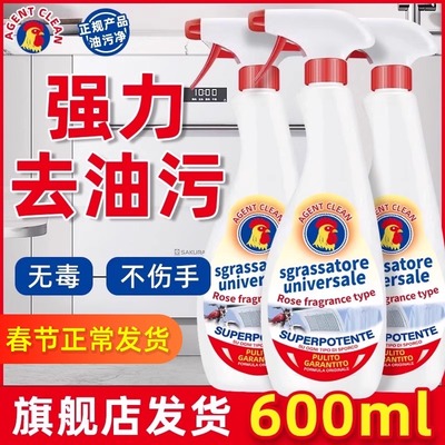 官方旗舰店大公鸡头油污清洁剂厨房强力去重油污净清洗抽烟机正品
