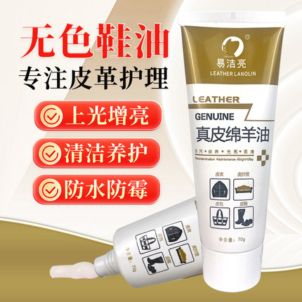鞋油无色通用擦鞋神器白色皮鞋小白鞋多功能透明黑真皮护理保养油
