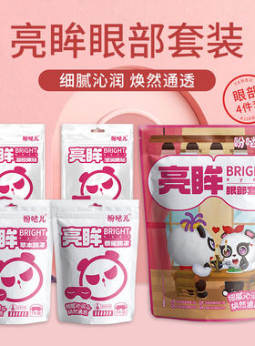 蒸汽眼罩学生儿童发热眼贴