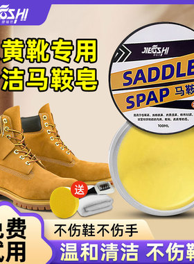 大黄靴清洁护理麂皮马鞍皂马丁靴翻毛皮清洗剂防水补色喷雾污渍