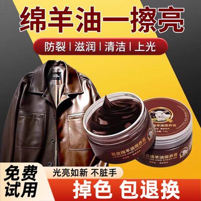 棕色皮衣油护理保养油真皮绵羊油皮革翻新剂专用补色膏皮夹克上光