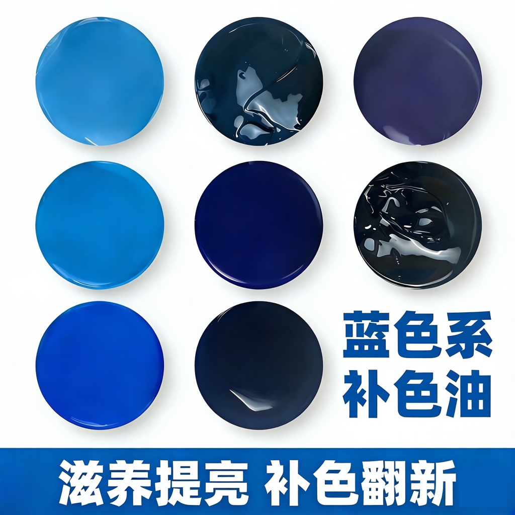 蓝色鞋油补色真皮鞋面深蓝翻新皮鞋油修复保养上色男士皮包磨损