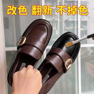 皮鞋改色剂翻新黑色鞋头磨损掉皮补漆染色补色鞋子修复漆皮革膏