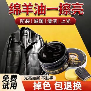 皮衣油护理保养油真皮绵羊油擦黑色高档专用补色皮夹克上色翻新剂