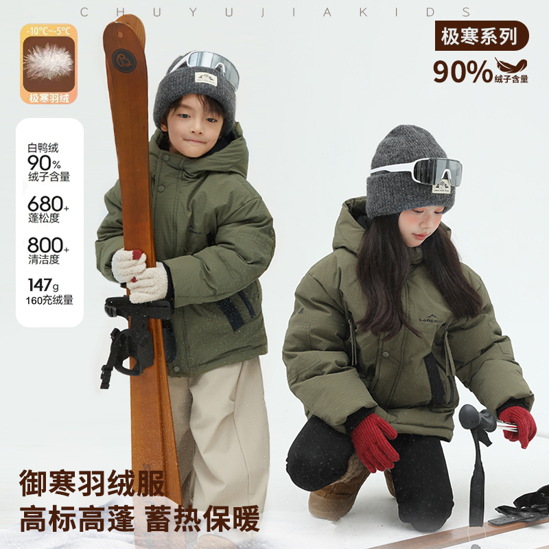 初羽家儿童户外冲锋衣羽绒服外套