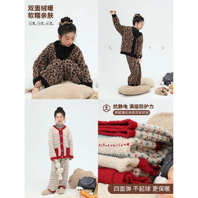 初羽家儿童秋冬双面绒家居服套装