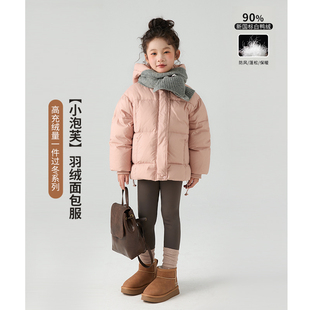 初羽家女童羽绒服2025冬季新款90白鸭绒保暖百搭潮连帽外套面包服