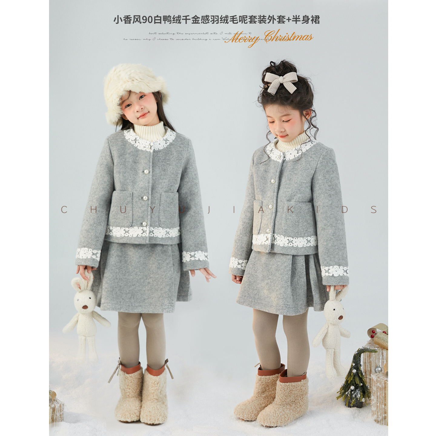 初羽家【现货】小香风羽绒套装2025冬新款女童白鸭绒外套裙子套装
