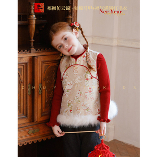 初羽家儿童新中式国风绗棉毛衣马甲冬女童加棉新年拜年服保暖套装