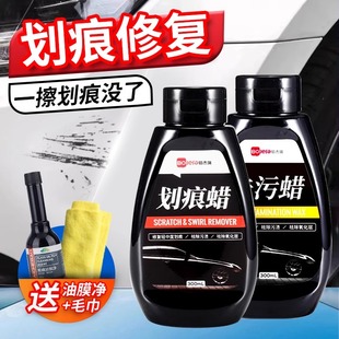 轻微划痕修复汽车补漆神器深度去痕蜡车子刮痕漆面专用抛光研磨膏