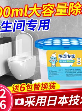 卫生间除湿神器干燥剂防潮防霉包
