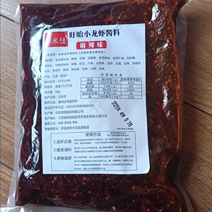 雅米佳麻辣小龙虾调料商用