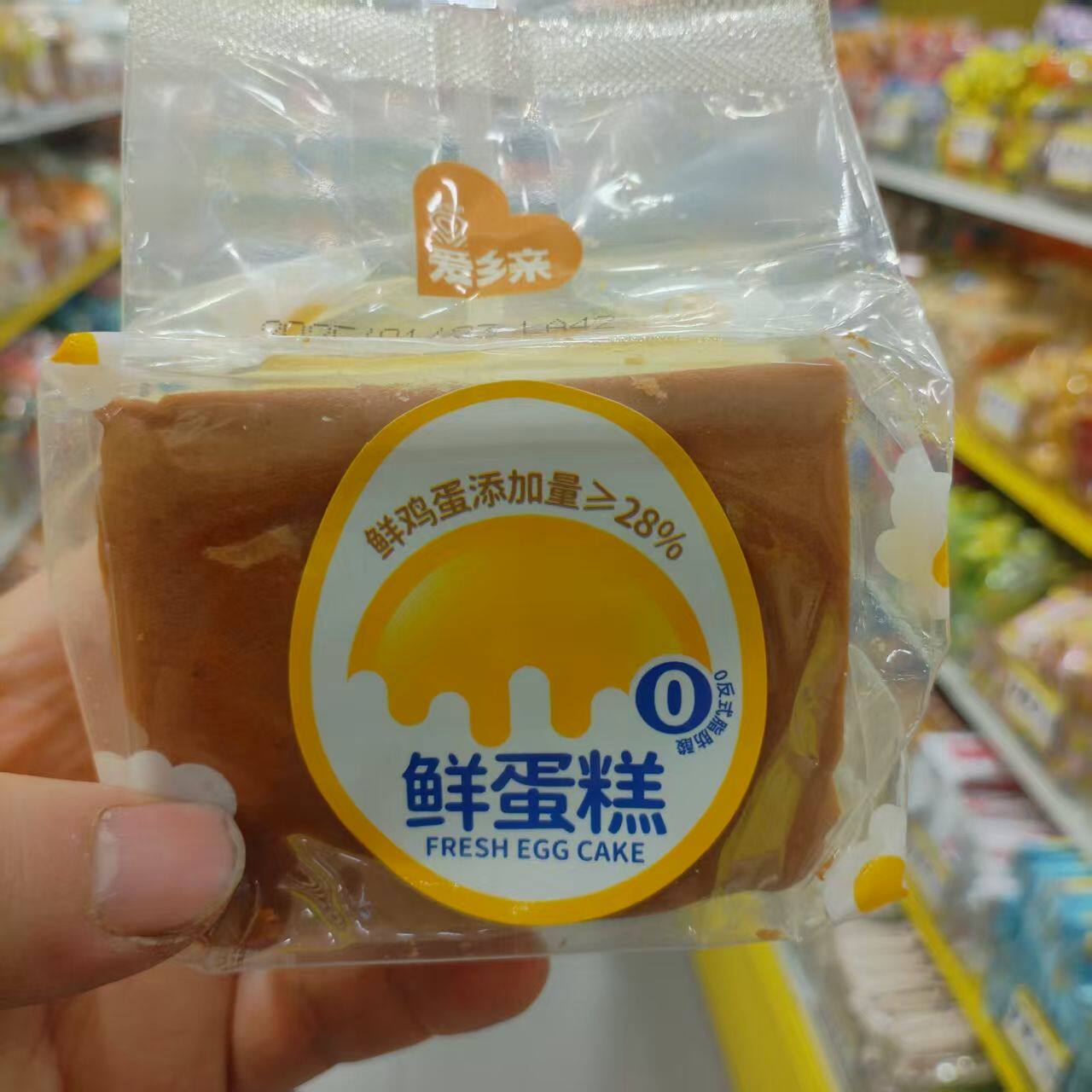 爱乡亲鲜蛋糕早餐代餐解馋饱腹