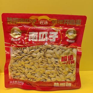 好迪盐焗南瓜子新货网红坚果炒货解馋点心500g大袋休闲零食年货