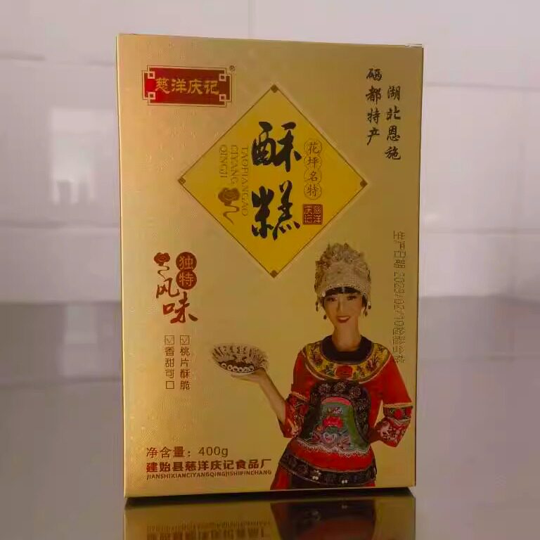湖北hu恩施花坪慈洋庆记桃片糕酥糕400g礼盒装送朋友小吃零食