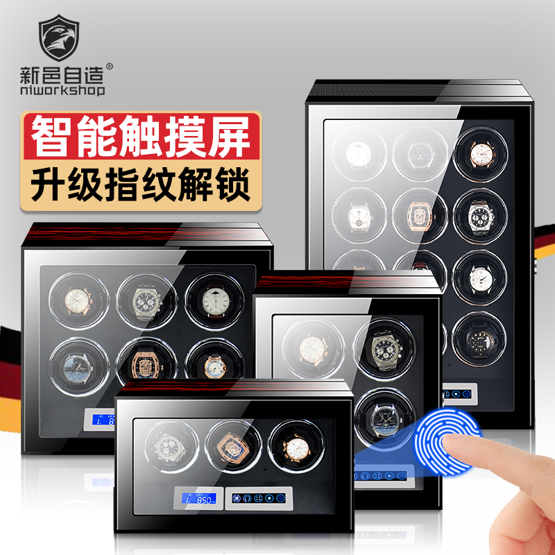 德国品牌自动摇表器转表盒机械表手表摇摆器家用转动放置器晃表器