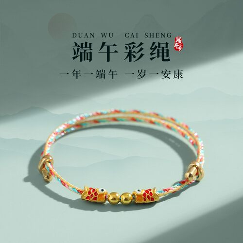 端午节幻彩五彩绳手链