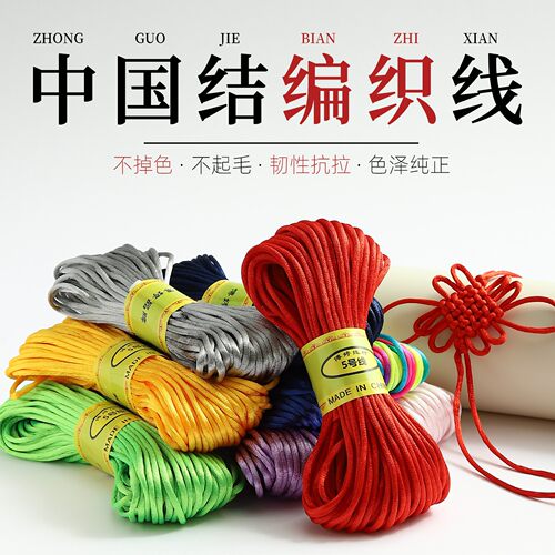 中国结挂绳手工编织5号