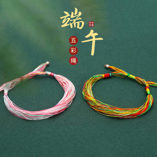 端午节五彩手链手工编织传统宝宝古法编制五彩线手绳饰品2026新款