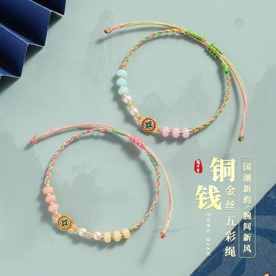 端午节五彩绳平安手环