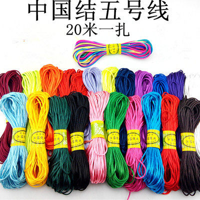 5号中国结线材编织红绳手链手工DIY吊坠玉线挂绳股线材料包邮 - 封面