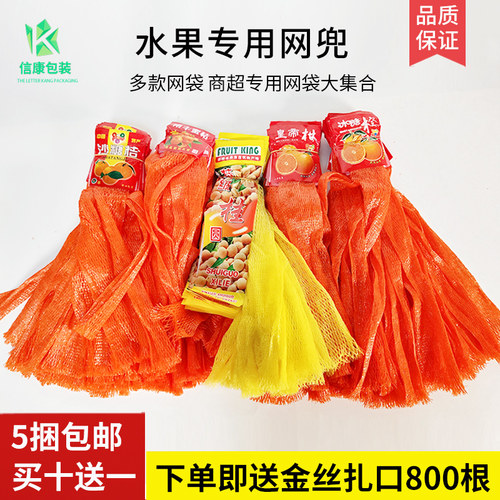 贡桔龙眼桂圆冰糖橙砂糖桔网袋