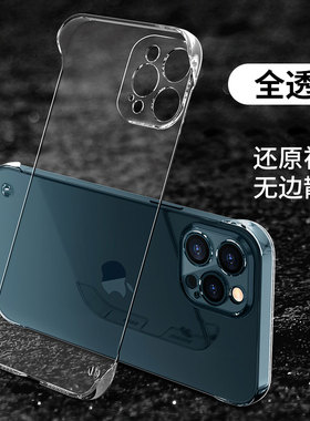 苹果12pro手机壳iPhone13promax新款14高级感15透明16pro超薄11保护套17promax简约x/xr男xsmax女7/8/plus外p