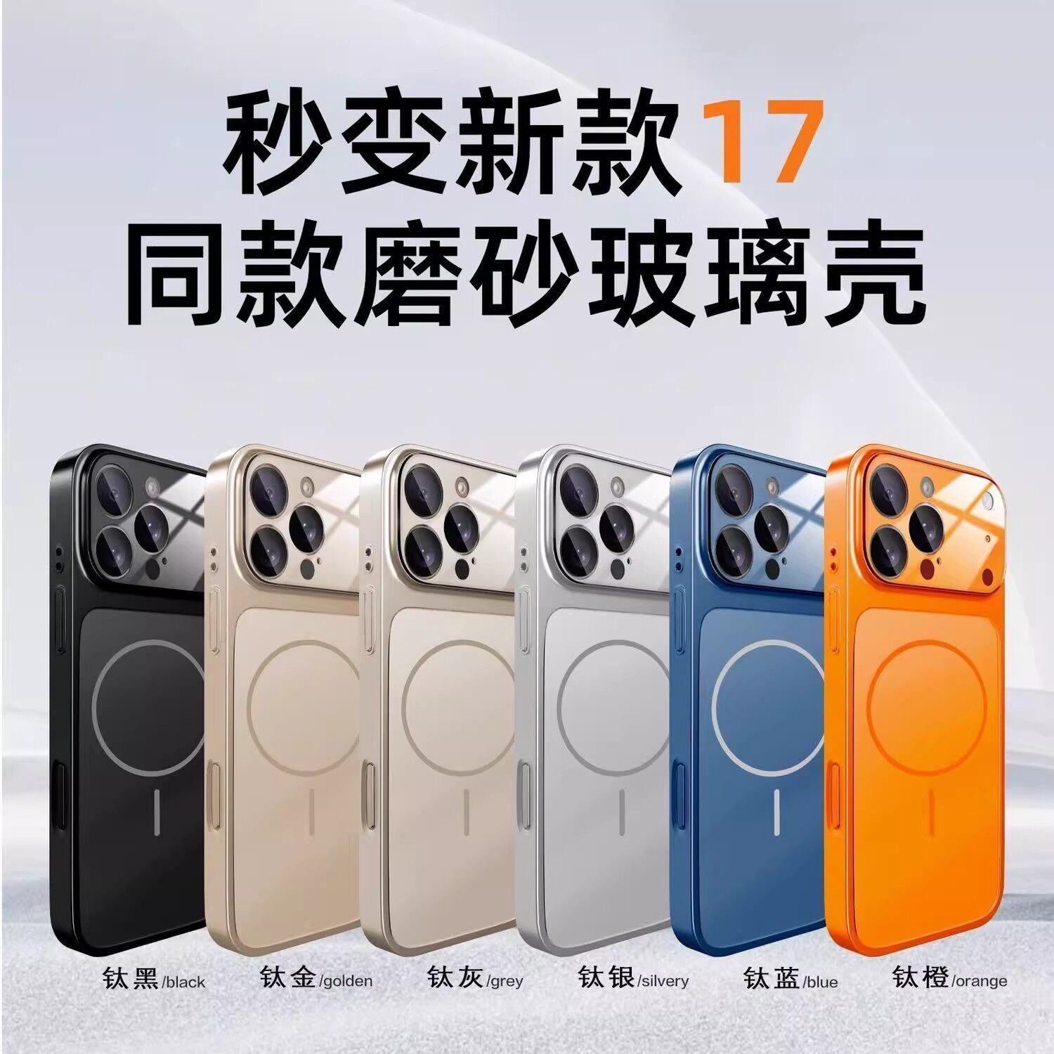 秒变17适用苹果16promax手机壳iphone17全包镜头Air新款14高级感15简约11保护套13防摔外壳plus超薄12磁吸