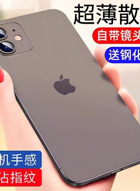 苹果17手机壳iPhone12promax男女13全包镜头膜14新款15高级感潮牌iPhone16pro超薄11磨砂16plus透明p软外pm