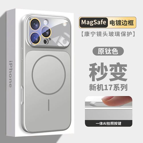 秒变苹果17pro手机壳适用iPhone15promax防摔16磁吸14无线充电15plus简约ip16磨砂13高级感12p全包11男女外壳