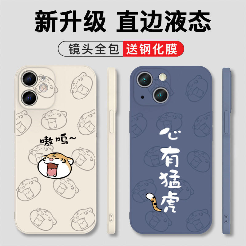 苹果15/14/13/12/11/硅胶保护套